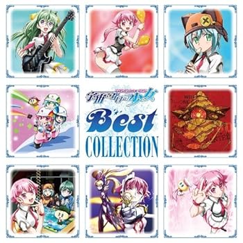 【中古】宇宙をかける少女 ベストアルバム