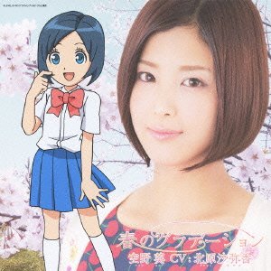 【中古】【未使用】春のグラデーション (ALBUM+DVD)