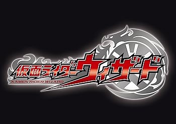 【中古】【未使用】仮面ライダーウィザードCD BOX[初回限定盤] 26,527円