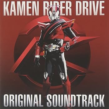 【中古】【未使用】仮面ライダードライブ オリジナルサウンドトラック