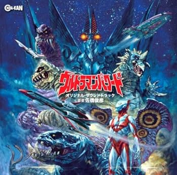 【中古】ウルトラマンパワード オリジナル・サウンドトラック