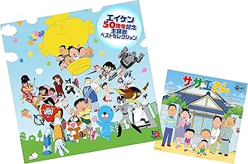 【中古】【未使用】エイケン50周年記念 エイケン主題歌セレクション [Analog]｜AJIMURA-SHOP