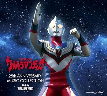 【中古】ウルトラマンティガ 25th Anniversary Music Collection