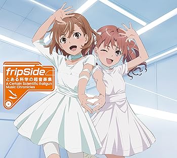 【中古】【未使用】とある科学の超音楽集 -Ａ Certain Scientific Railgun:Music Chronicles- [初回生産限定盤] - fripSide (特典なし)｜AJIMURA-SHOP