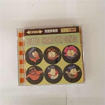 【中古】青空少女隊 ― 801TTSキャラクターソングス