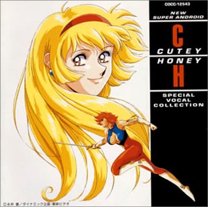 【中古】「新・キューティーハニー」スペシャル・ヴォーカル・コレクション|AJIMURA-SHOP