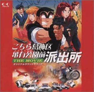 【中古】こちら葛飾区亀有公園前派出所 7,864円