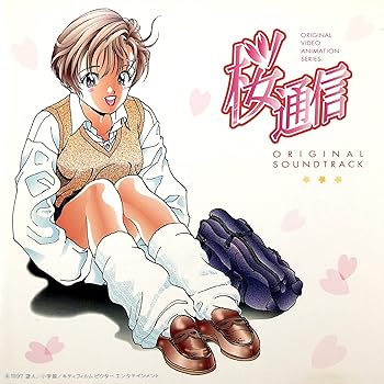 【中古】【未使用】桜通信 ― オリジナル・サウンドトラック