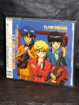 【中古】CLAMP学園探偵団ヴォーカル・コレクション 8,493円