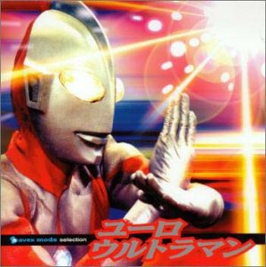 【中古】ユーロ・ウルトラマン(avex|AJIMURA-SHOP