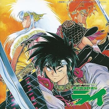 【中古】銀河戦国群雄伝ライ|AJIMURA-SHOP
