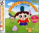 【中古】我らちっちゃいものクラブ|AJIMURA-SHOP