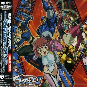 【中古】神魂合体ゴーダンナー!! SECOND SEASON オリジナル・サウンドトラック|AJIMURA-SHOP