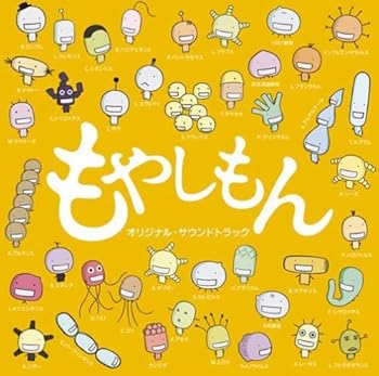 【中古】テレビアニメ もやしもん オリジナルサウンドトラック