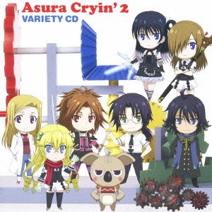 【中古】【未使用】アスラクライン2 バラエティーCD