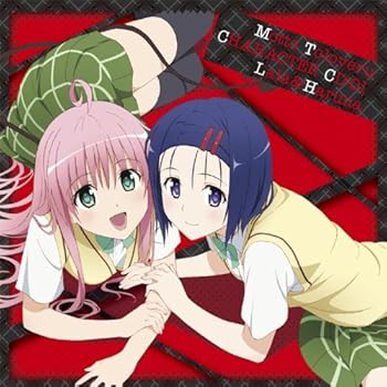 【中古】もっと To LOVEる-とらぶる- キャラクターCD1 ララ&春奈 44,970円