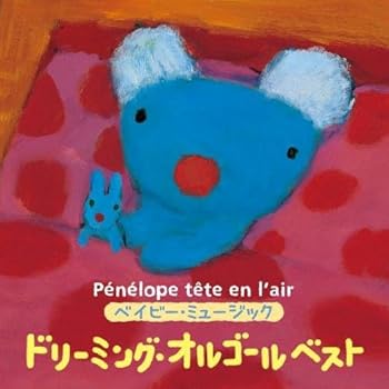 【中古】うっかりペネロペ ベイビー・ミュージック ドリーミング・オルゴール ベスト(名曲オルゴール)｜AJIMURA-SHOP