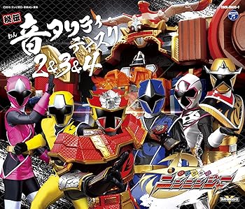 【中古】手裏剣戦隊ニンニンジャー 秘伝 音タリティディスク 2&3&4