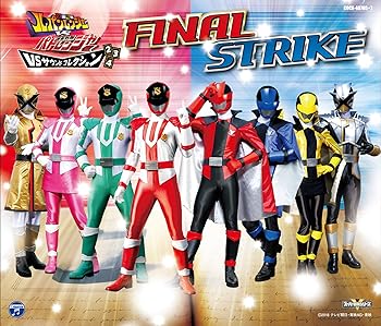 【中古】【未使用】快盗戦隊ルパンレンジャーVS警察戦隊パトレンジャー VSサウンドコレクション2,3,4 ファイナルストライク|AJIMURA-SHOP