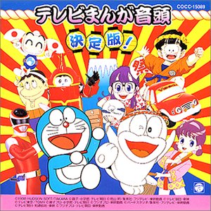 【中古】アニメ音頭ベスト