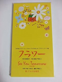 【中古】フラワー