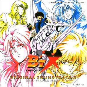 【中古】B’T X (ビートエックス) 2