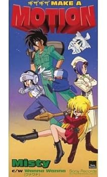 【中古】ギザギザ MAKE A MOTION
