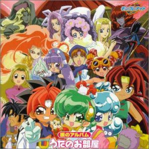 【中古】【未使用】「六門天外モンコレナイト」唄のアルバム うたのお部屋