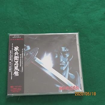 【中古】【未使用】獣兵衛忍風帖