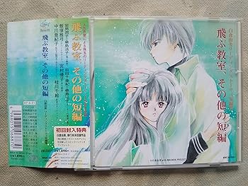 【中古】飛ぶ教室・その他の短編