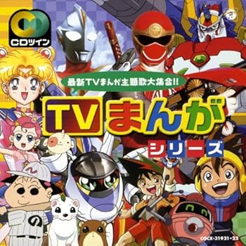 【中古】テレビまんがベストヒット CDツイン