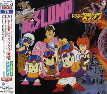 【中古】ANIMEX 1200シリーズ 79 ドクタースランプ 音楽集｜AJIMURA-SHOP