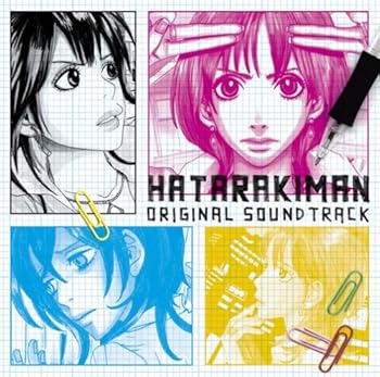 【中古】働きマン オリジナル・サウンドトラック|AJIMURA-SHOP