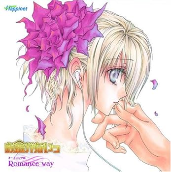 【中古】「お金がないっ」主題歌　Romance way