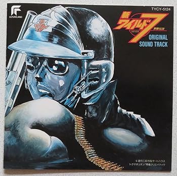 【中古】【未使用】新ワイルド7