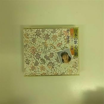 【中古】【未使用】日本の歌 心の歌|AJIMURA-SHOP