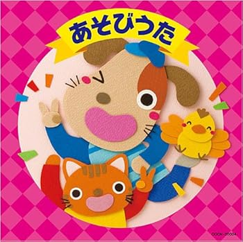【中古】【未使用】ザ・ベスト あそびうた