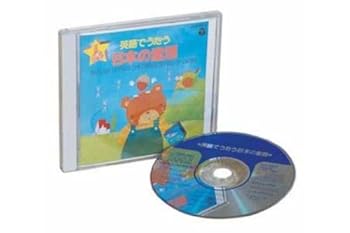 【中古】【未使用】英語でうたう日本の童謡1