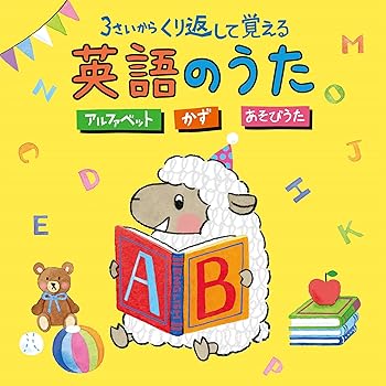 【中古】【未使用】3さいから　くり返して覚える英語のうた　～アルファベット・かず・あそびうた～【コロムビアキッズ】