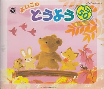 【中古】【未使用】CDツイン どうよう