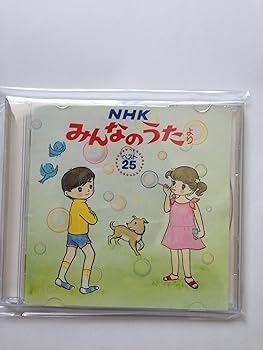 【中古】【未使用】NHKみんなのうたベスト25