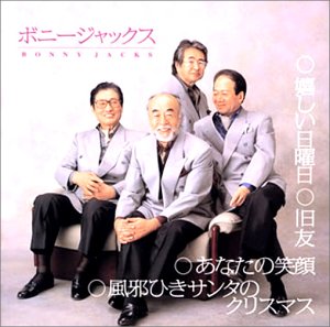 【中古】【未使用】嬉しい日曜日/旧友