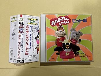 【中古】【未使用】NHKにこにこぷん「おかあさん｜AJIMURA-SHOP 12,870円