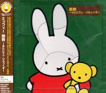 【中古】【未使用】胎教~またにてぃ・りらっくす~