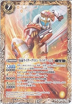 【中古】【未使用】【バトルスピリッツ】仮面ライダーグリドン ライチアームズ (C) （CB17-047） - [CB17]コラボブースター 仮面ライダー 響鳴する剣