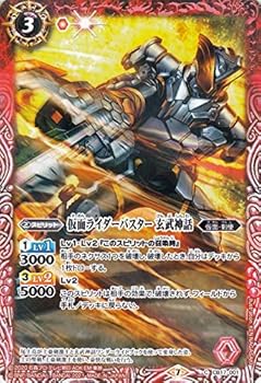【中古】バトルスピリッツ 仮面ライダーバスター 玄武神話 コモン 仮面ライダー 響鳴する剣 BS-CB17 コラボブースター 仮面･剣使 スピリット 赤