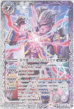 【中古】バトルスピリッツ 特空機4号ウルトロイドゼロ／殲滅機甲獣デストルドス［ウルトラ怪獣2020］ (転醒R) （CB18-038） - [CB18]コラボブースター ウ