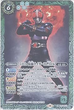 【中古】バトルスピリッツ 50th 仮面ライダーBLACK (R) （CB19-012） - [CB19]コラボブースターSP 仮面ライダー 僕らの希望