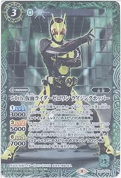 【中古】バトルスピリッツ 50th 仮面ライダーゼロワン ライジングホッパー (R) （CB19-076） - [CB19]コラボブースターSP 仮面ライダー 僕らの希望