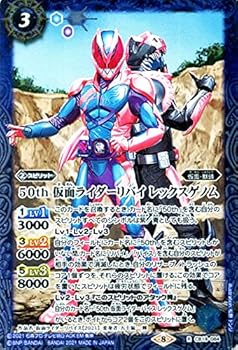【中古】バトルスピリッツ 50th 仮面ライダーリバイ レックスゲノム（レア） 仮面ライダー 僕らの希望 （CB19） | バトスピ ヒーローオブジャスティス 仮